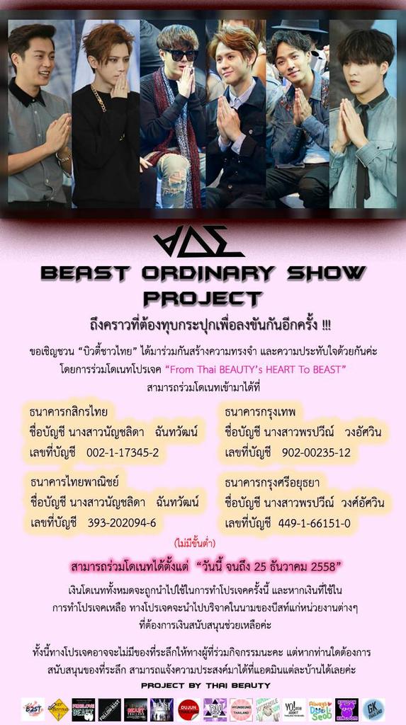 JustSmile_JS's tweet photo. 🌸Project BEAST Ordinary Show🌸 บิวตี้จ๋า! มาร่วมกันสร้างความประทับใจให้บีสท์กันค่ะ
รายละเอียด👉https://t.co/j1INYLfwYE https://t.co/lYh4UB62PL