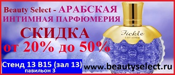 BeautySelectRu's tweet image. Приглашаем всех на наш стенд 13B15 #InterCHARM2015! #Купоны на  #скидки и #подарки :
