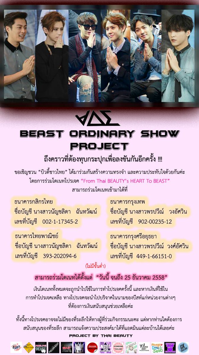 Yoseob_Addict's tweet photo. 🌸Project BEAST Ordinary Show🌸 บิวตี้จ๋า! มาร่วมกันสร้างความประทับใจให้บีสท์กันค่ะ
รายละเอียด👉https://t.co/3ivf2uBnxy https://t.co/2V0k5UdSsw