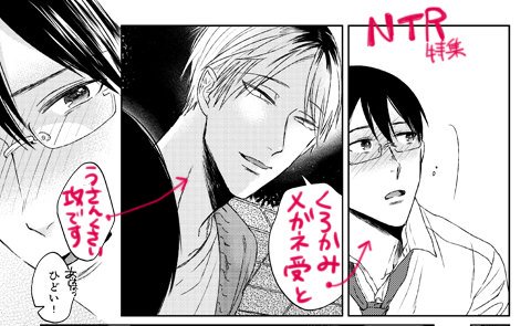お知らせが遅くなりましたが、本日発売の『BABY vol.13r』のNTR特集に描かせていただきました。よろしくお願いします～!割と丸くおさまる系ご都合主義NTRです笑 