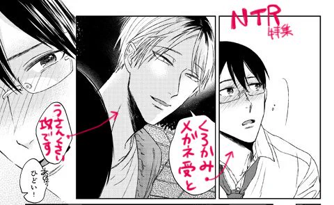 お知らせが遅くなりましたが、本日発売の『BABY vol.13r』のNTR特集に描かせていただきました。よろしくお願いします～!割と丸くおさまる系ご都合主義NTRです笑 
