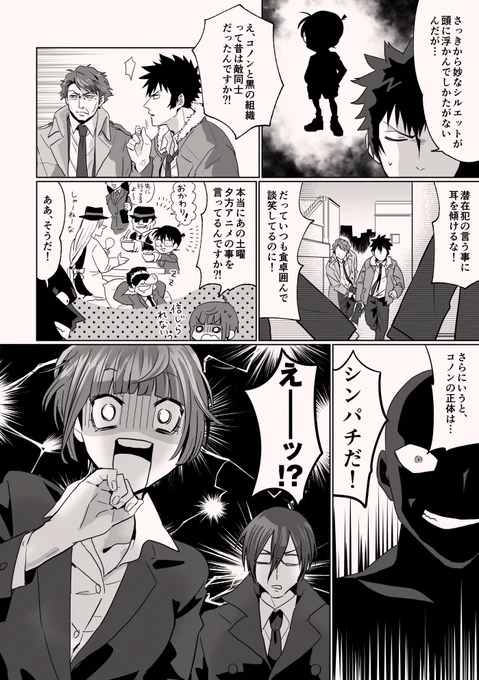 年明けにこんな感じのギャグ寄り監視官宜朱本を発行予定です(^o^)
原稿作業に集中しようと思うので、しばらくtwitterの更新は休みがちになります；すみません〜！ 