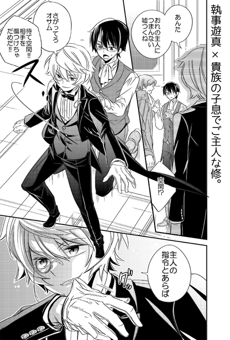 ひろた Hirota A さんのマンガ一覧 12ページ ツイコミ 仮