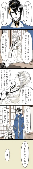 えっちなみかつる漫画 