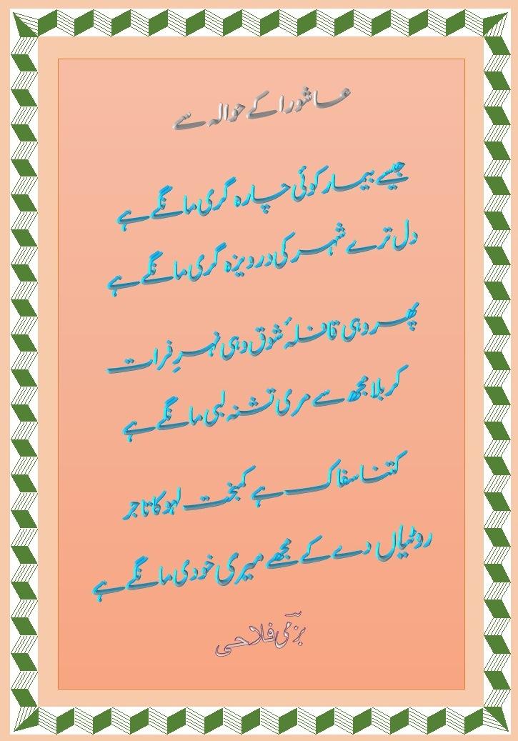 mmkswm's tweet photo. @URDU_ADAB1 https://t.co/8ZWN3oxZ2z