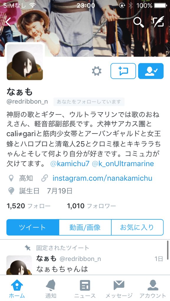 apwsjd's tweet photo. 友達が送ってきてくれました、こいつがやったと思うとほんとにむかつきます。みなさん通報よろしくお願いします。そして後悔させてあげましょう
#RT超絶拡散
#これを見てダメだと思った乃木ヲタさんRT
見逃しては絶対いけないと思います https://t.co/nNklBuDDp0