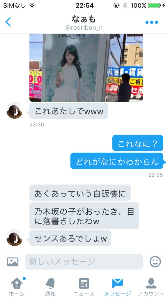 apwsjd's tweet photo. 友達が送ってきてくれました、こいつがやったと思うとほんとにむかつきます。みなさん通報よろしくお願いします。そして後悔させてあげましょう
#RT超絶拡散
#これを見てダメだと思った乃木ヲタさんRT
見逃しては絶対いけないと思います https://t.co/nNklBuDDp0