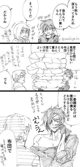 「いくつも重ねて」
#燭へし版真剣創作60分一本勝負
@skhs60 
