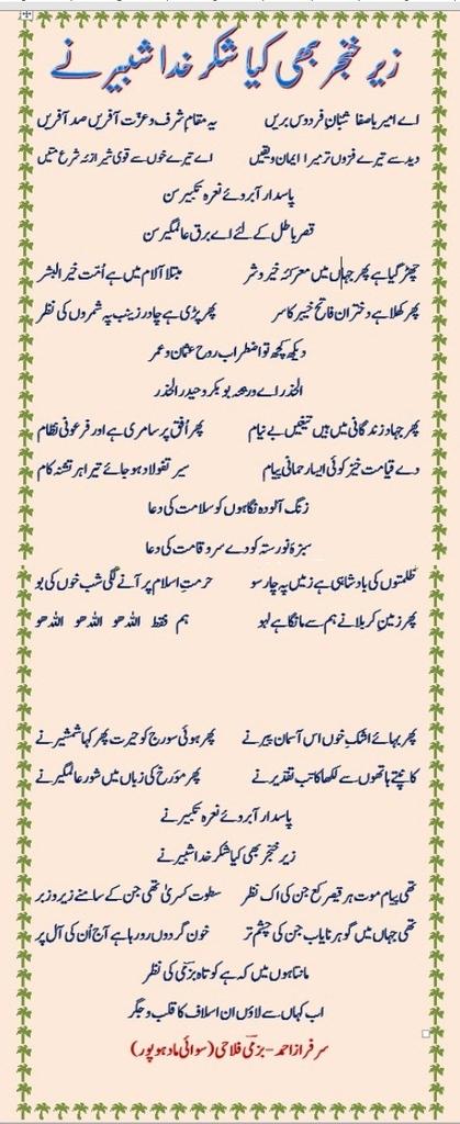 mmkswm's tweet photo. @URDU_ADAB1 https://t.co/iUGQNFKoaq