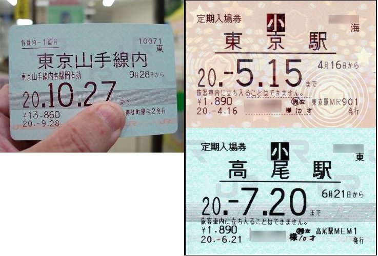 懐かしいな。山手線内均一回数券。>RT 定期券ならまだある。欲しい