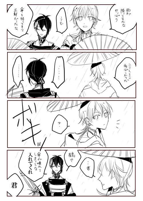 休日1本みかつる93