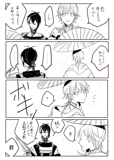 休日1本みかつる93