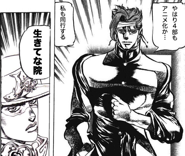 花京院クソコラグランプリbot Kakyoin Colla Twitter