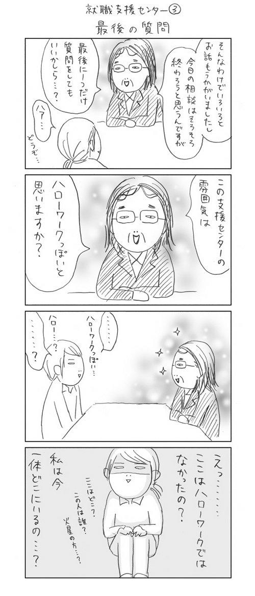 就職支援センターに行った話 その3
【ブログ更新しました】https://t.co/tbtyO1H8tA 