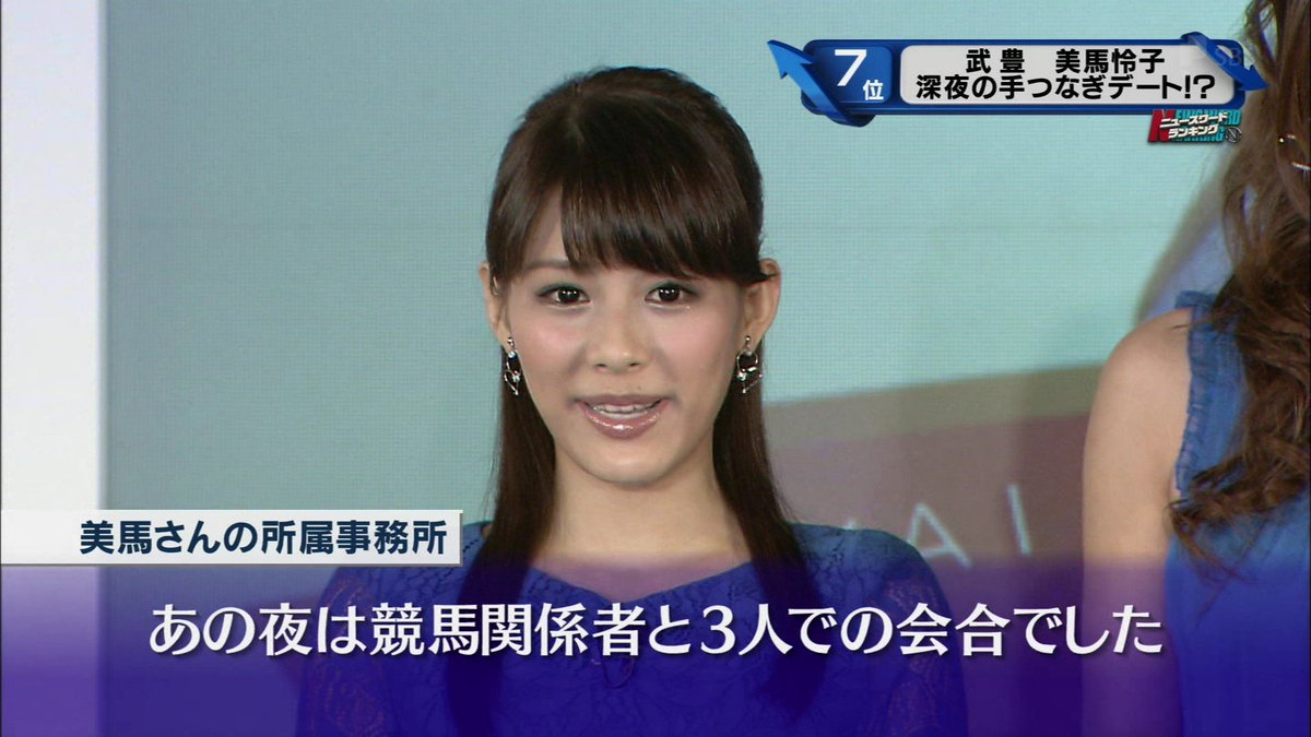 ナンガ O S در توییتر 武豊 不倫騒動 Tbs T Co Fbi9seb2ue