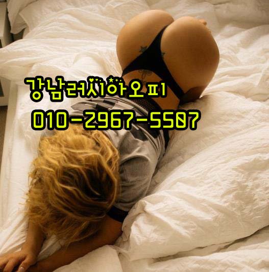 ssujung82's tweet photo. 강남오피♠민실장♥O1O-2967-5507
강남백마/러시아백마/선릉러시아
#러시아오피 #강남백마 #선릉오피
#강남백마오피 #선릉백마 #강남러시아
#강남접대 #선릉접대 #역삼접대 #오피뷰 https://t.co/djL9dzrjll