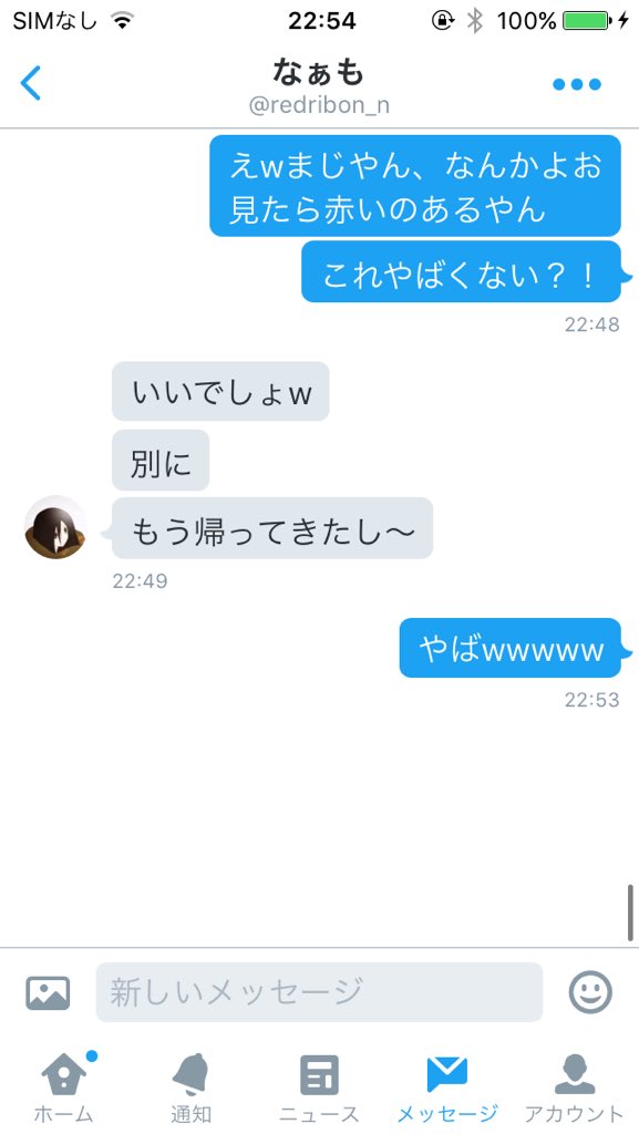 apwsjd's tweet photo. おそらくこの人はどうもならないと思っていたんでしょう💢みなさん拡散と通報お願いします
#RT超絶希望
#乃木ヲタの怖さを見せつけよう https://t.co/UX7d0B6WHF