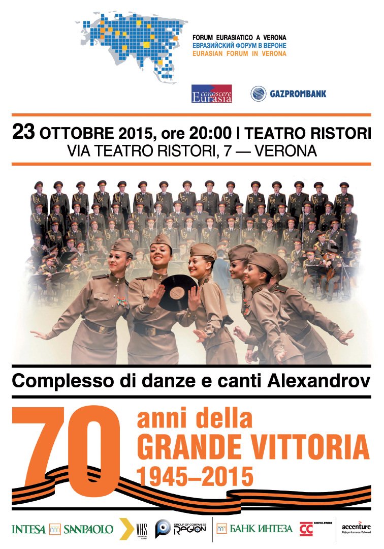 Цими днями в італійській Вероні проходить фінансований Путлєром Євроазійський форум. Ось його культурна програма...