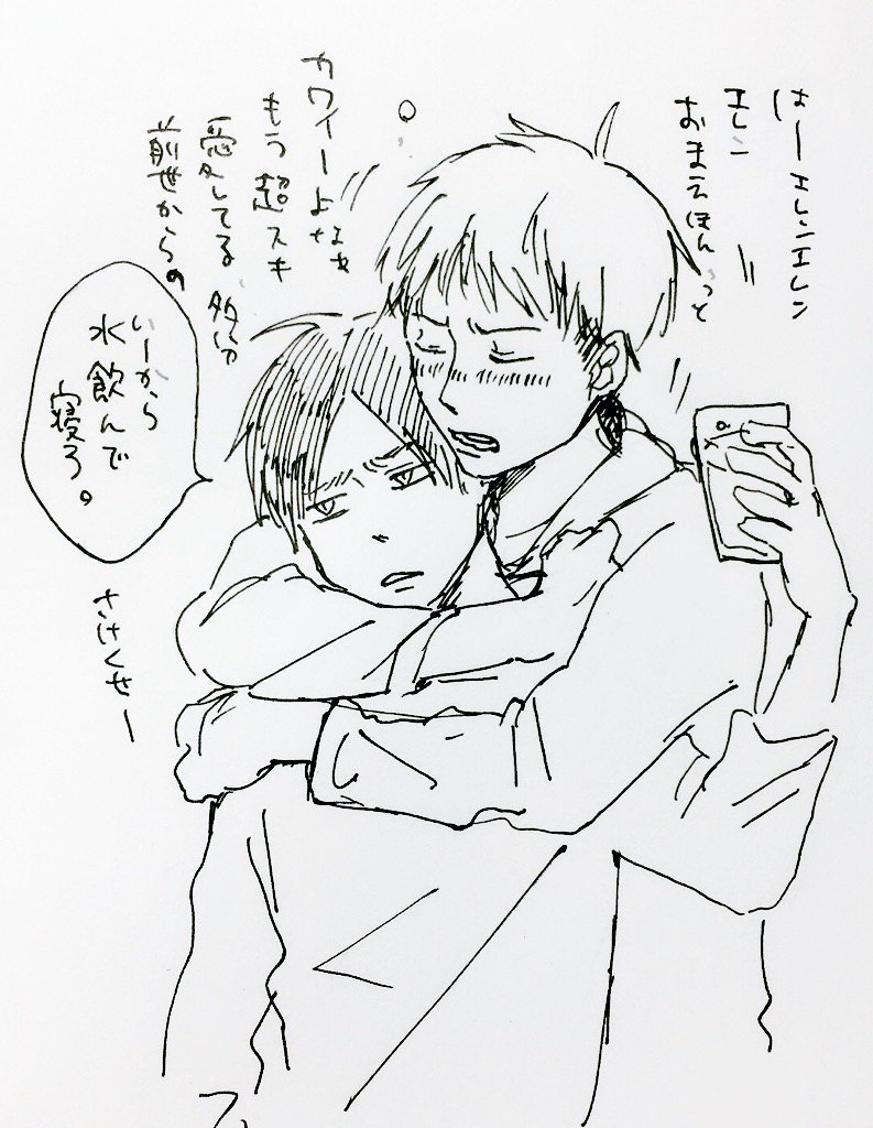 【ジャンエレ現パロらくがき】酔っ払いご帰宅 