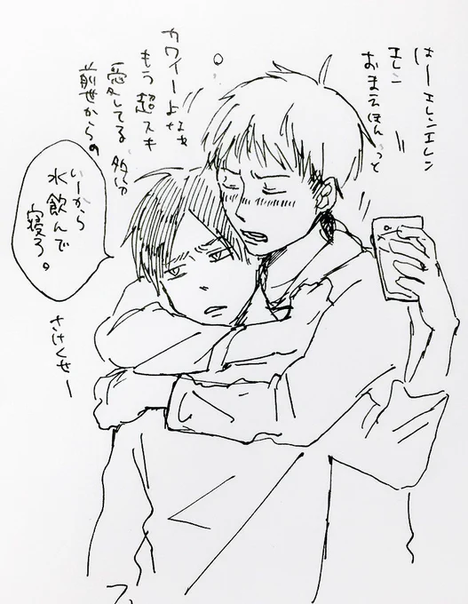 【ジャンエレ現パロらくがき】酔っ払いご帰宅 
