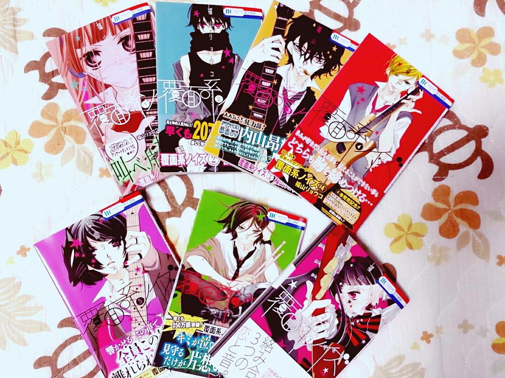 마이 いまはまってる漫画 覆面系ノイズ モモよりユズ派です でもハルヨシが一番すきです あ ヤナもすき 笑 音楽っていぃですね 笑 T Co Aquhvygpt4 Twitter