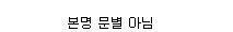 instiz's tweet photo. 의외로 예명인 한 여자 아이돌.jpg https://t.co/eu2Y9woYuY https://t.co/nLtbvVjDXo