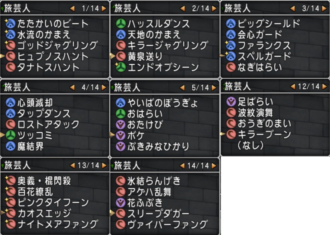 さくらっち 他人のバトルコマンドって見る機会ないからどうなんだろ 私の場合は1ページ目を基準に大体11ページから14までと2 4ページに配置してますが 大体使用頻度順に1ページに近い所に配置って感じかな Dqx Dq10 T Co Gqtlhcx4tb さくらっち 他人のバトルコマンドって見る機会ないからどうなんだろ 私の場合は1ページ目を基準に大体11ページから14までと2 4ページに配置してますが 大体使用頻度順に1ページに近い所に配置って感じかな Dqx Dq10 T Co Gqtlhcx4tb