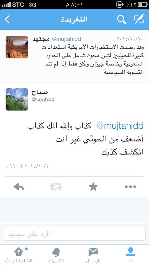 seah44's tweet photo. @amrmk5708 

شوف هذا ردي على مجتهد انا ما أخاف من الحق https://t.co/nX7Ju1X0le