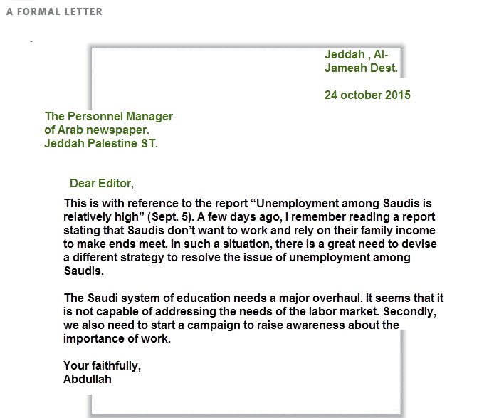 رسالة عن البطالة