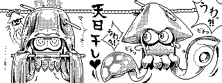 もう三つ 