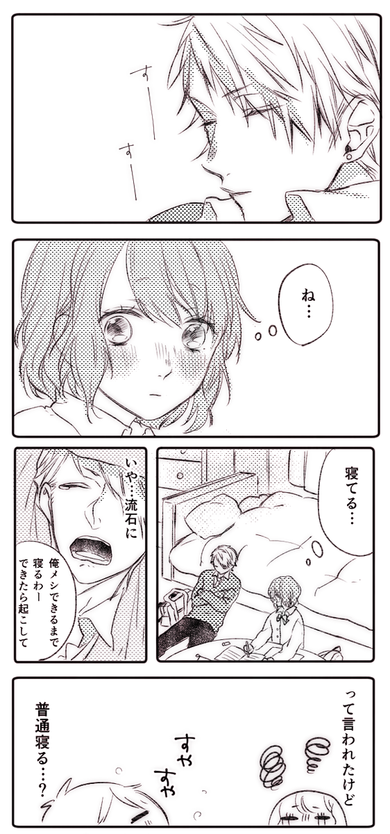 ケダモノー 