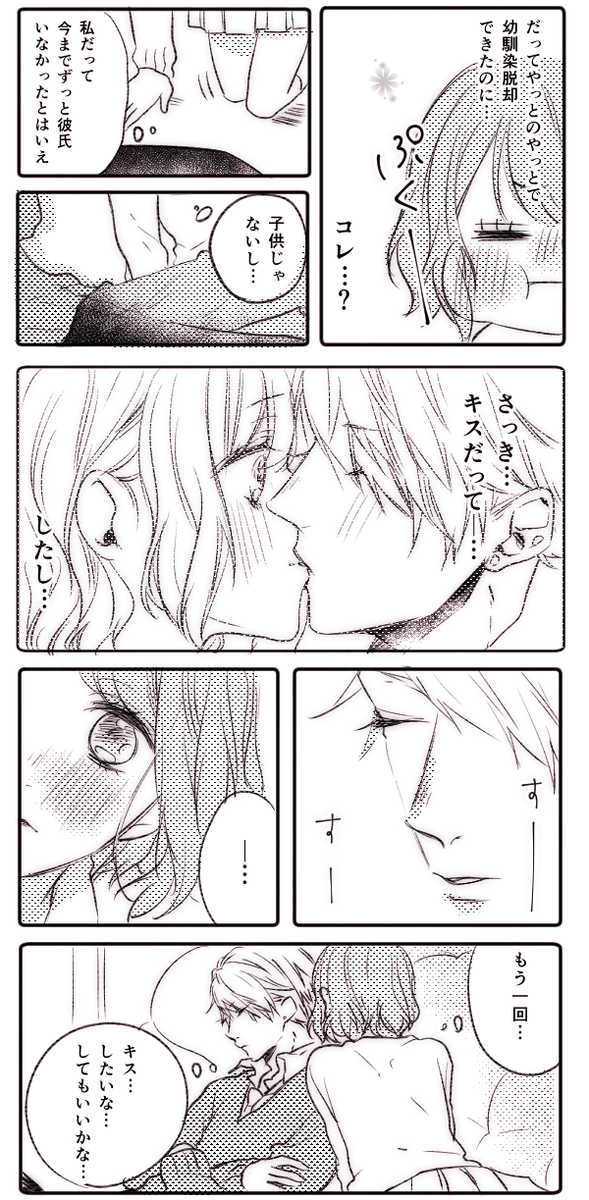 ケダモノー 