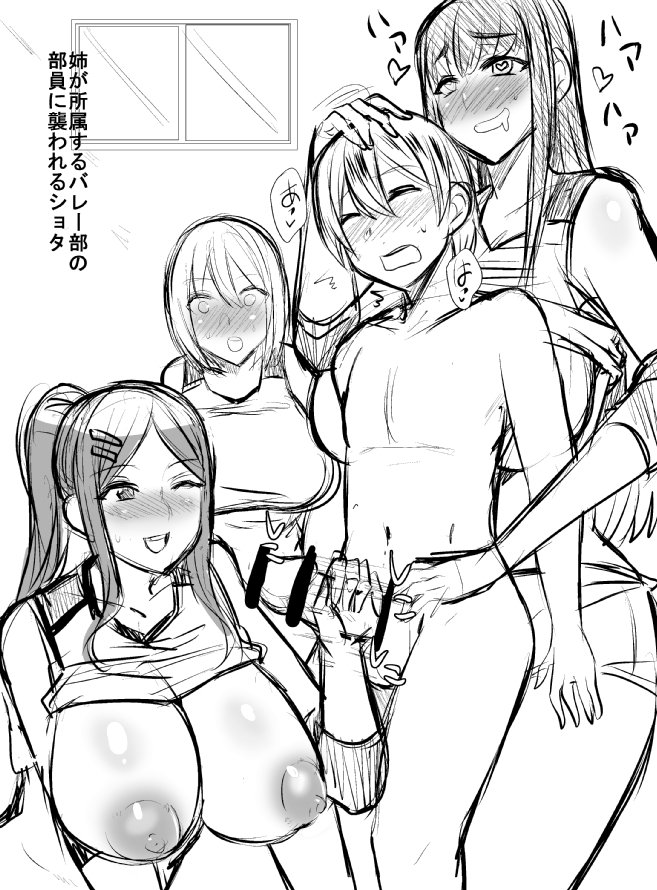 「R18」おねしょた 