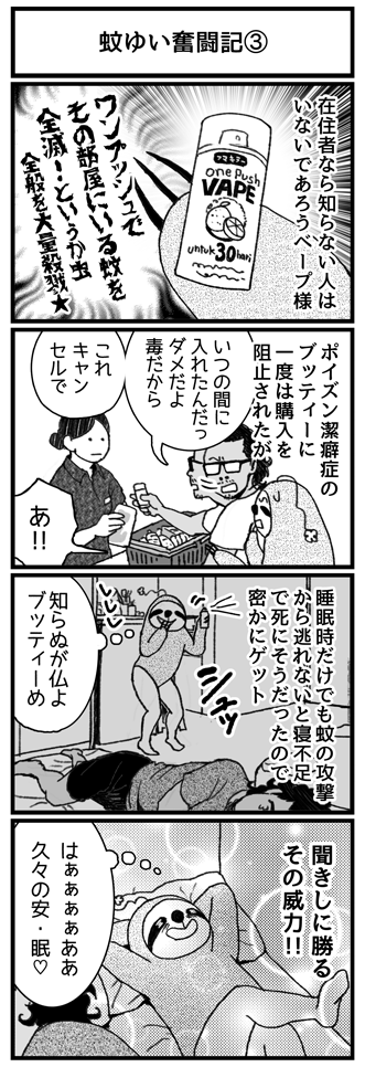 ブログ更新しました☆ 南国どぅる～ん日記 : 蚊ゆい奮闘記(3) https://t.co/wotEYhK54m 