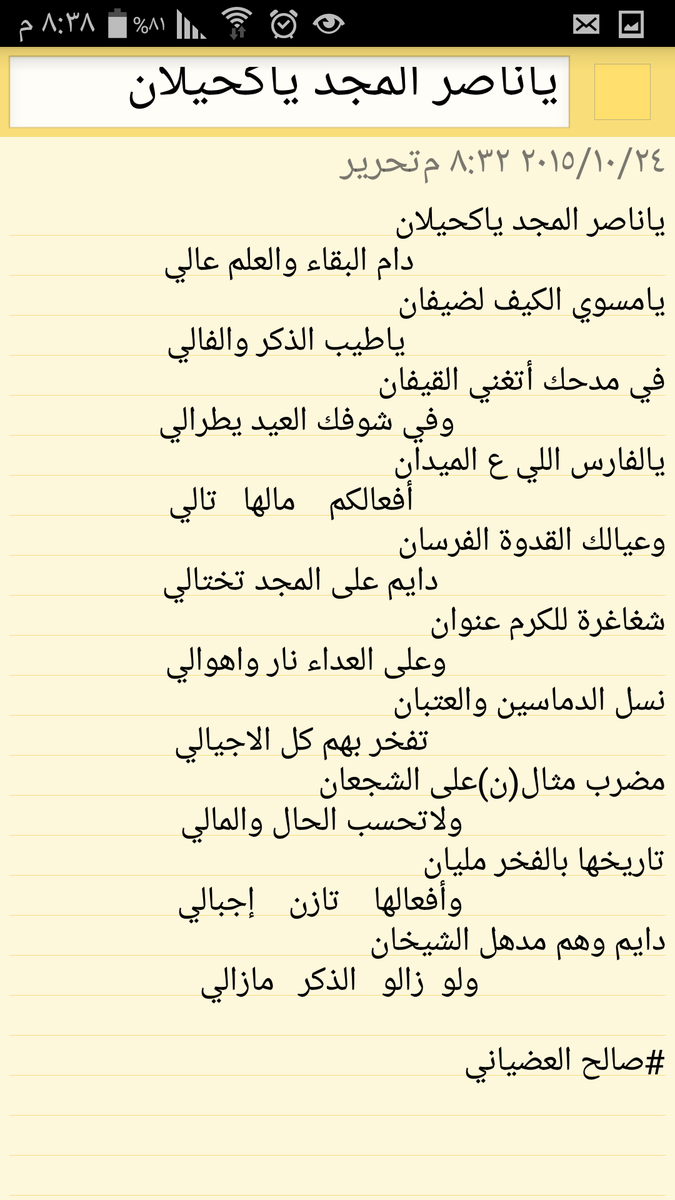 sal7331's tweet photo. ابيات مدح في الشيخ ناصر بن سلطان الشغار
مع الشيله
https://t.co/CBq4wENISb https://t.co/GjSVJ2wVxB