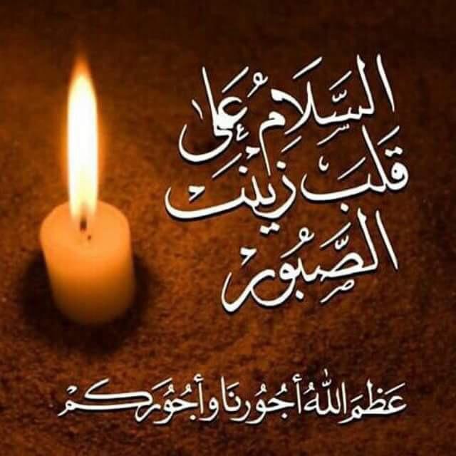 alshaikh3337's tweet photo. انها ليلة الوحشة انها ليلة الفجيعة أنها ليلة السبي انها ليله العويل والنياح على قلب سيدتي ومولاتي زينب https://t.co/sQocGpFHxo