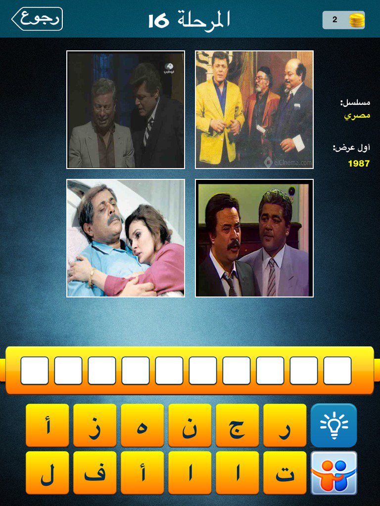To2091's tweet photo. لعبة مسلسل في أربع صور:
 أرجو مساعدتي: ماهو المسلسل التي تعبر عنه الصور التالية https://t.co/VeVYFnIXr4 https://t.co/PthA2HIIpV