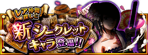 Yuri_rin66's tweet photo. シークレットキャラ情報！
★10/20(12:00)～11/3(11:59)期間限定★
新しいシークレットキャラが登場！
https://t.co/XjJnBWh3R0　#トレクル https://t.co/nkvvHNPbn1