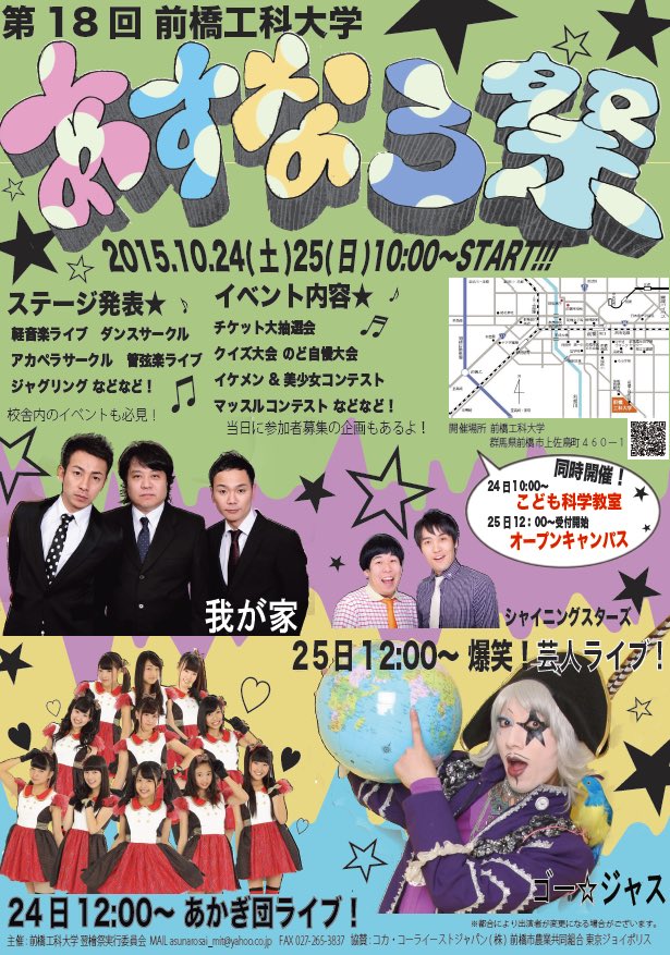 ゴー ジャス 宇宙海賊 今日のゴー ジャス 動くゴー ジャスなんてめったに見れないんだから ノ 10 25 日 群馬県 前橋工科大学 あすなろ祭 12 00 千葉県 東京情報大学 第28回翔風祭 15 30 T Co ゴー ジャス 宇宙海賊 今日のゴー ジャス 動くゴー ジャスなんてめったに見れないんだから ノ 10 25 日 群馬県 前橋工科大学 あすなろ祭 12 00 千葉県 東京情報大学 第28回翔風祭 15 30 T Co