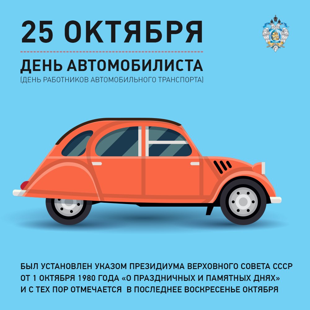Поздравления и открытки с днем работников автомобильного транспорта