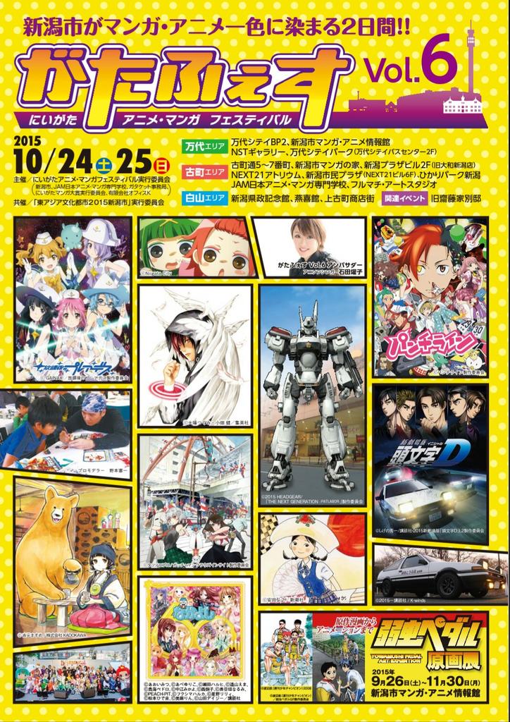 replaymachine8's tweet photo. おはようございます(^O^)本日13時より！がたふぇす五番町ステージにてReplayMachineライブを行ないます！！アコースティックでボカロ、新旧のアニソンを演奏いたしますので皆さんぜひ一緒に盛り上がりましょう＼(^O^)／ https://t.co/5Jt17L1CaY
