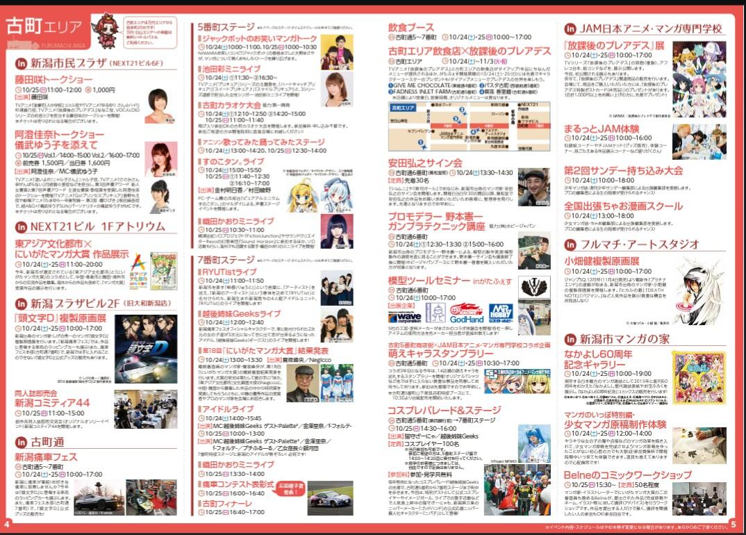 replaymachine8's tweet photo. おはようございます(^O^)本日13時より！がたふぇす五番町ステージにてReplayMachineライブを行ないます！！アコースティックでボカロ、新旧のアニソンを演奏いたしますので皆さんぜひ一緒に盛り上がりましょう＼(^O^)／ https://t.co/5Jt17L1CaY