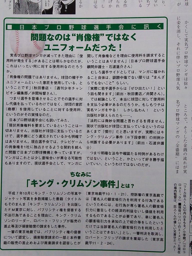 消えたマンガ雑誌 やくみつる氏インタビューについて 2ページ目 Togetter 消えたマンガ雑誌 やくみつる氏インタビューについて 2ページ目 Togetter