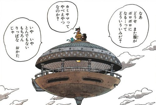 ドラゴンボールの如意棒の行方とその後はどうなった カリン塔や神様 亀仙人との関係は 動画視聴 Jp