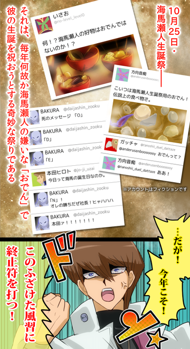 海馬瀬人のtwitterイラスト検索結果 古い順 海馬瀬人のtwitterイラスト検索結果 古い順