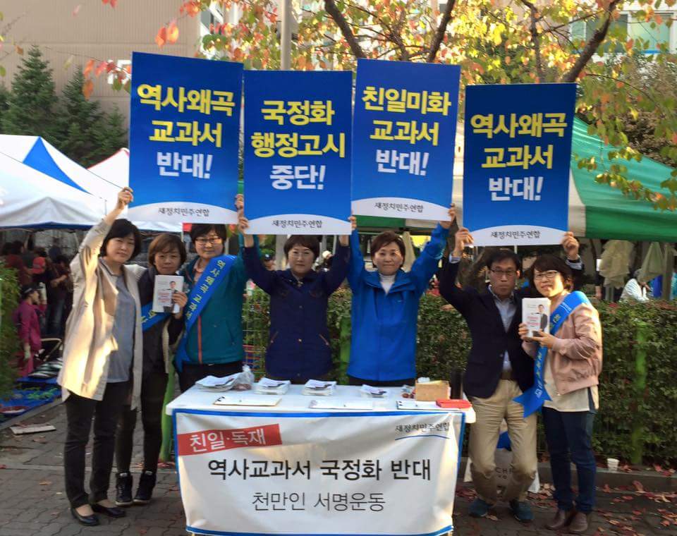 ilsanlove2012's tweet photo. '엄마들이 우리아이들의 교과서를 지켜주세요~'
이렇게 얘기해서인지 정말 많은 엄마들이 서명에 참여해주셨습니다. 학생들도 많았고..
'대통령의 역사교육 독점 반대!!'
#김현미 #ILSAN https://t.co/RUMutdd3Wu