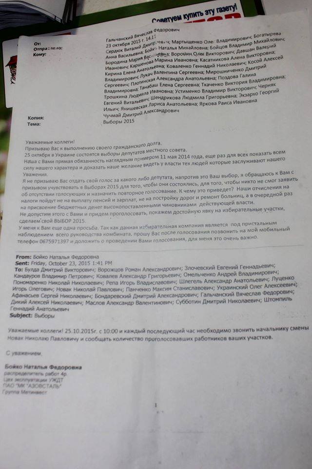 В Украине проходят местные выборы - Цензор.НЕТ 1419