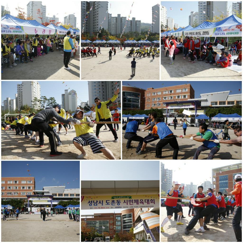 2007년 하대원동에서 분동되어 새롭게 신설된 동이지만 성남시청사가 관내인 여수동에 있어 행정의 중심으로 발전하는 동! #성남시(시장 이재명)중원구(구청장 박창훈)도촌동 "시승격42주년 기념 체육대회"