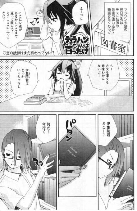 木村光博 カンナの日常 Mushenganbo さんのマンガ一覧 10ページ ツイコミ 仮