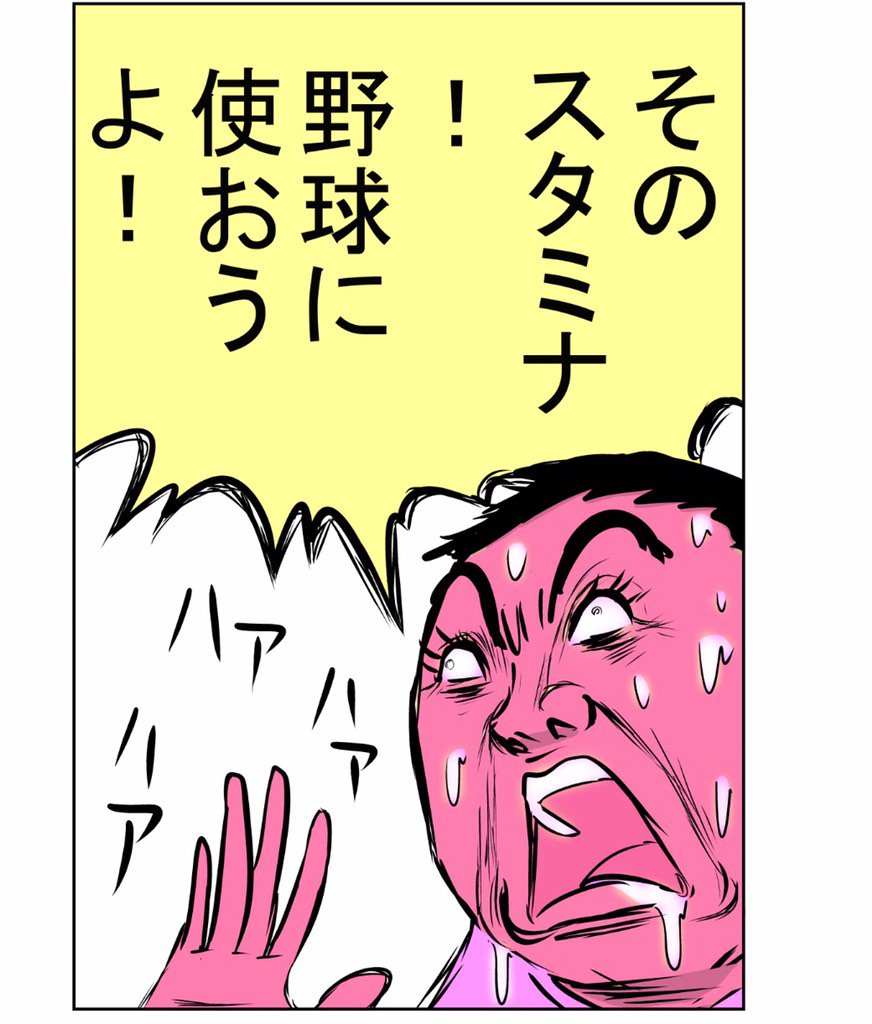 野球漫画は難しい。投手のリリースポイントやバットスイングのフォルムなど。でもあえて難しい領域に挑戦した。ぜひこの漫画を読んで皆が野球好きになってほしい。「1勝22敗1分」第2話公開
https://t.co/CdgbS0PGlz 